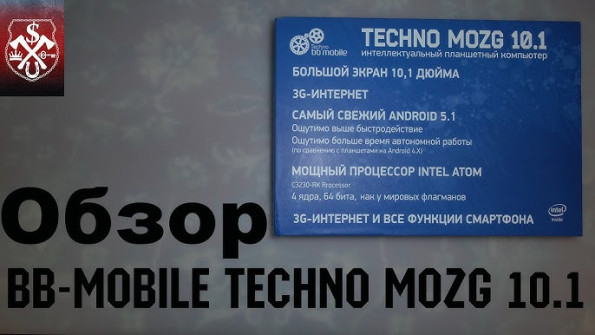 Bb mobile techno mozg 10 1 i101bi android root  -  updated May 2024