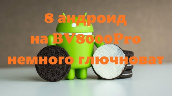 Blackview bv8000pro ru android root  -  updated April 2024