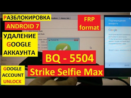Bqru bq 5504 strike selfie max android root  -  updated May 2024