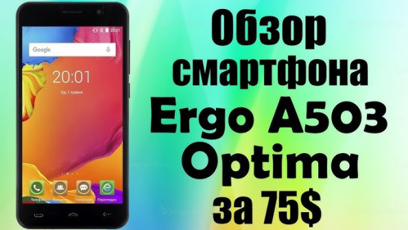 Ergo optima a503 dual sim android root  -  updated May 2024