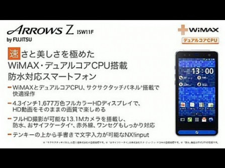 Fujitsu arrows z isw13f fji13 android root  -  updated April 2024