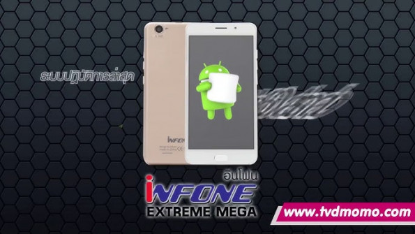 Infone extreme mega android root  -  updated May 2024