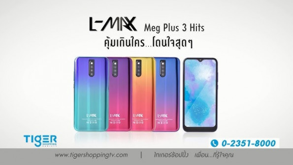 L max mega plus 3 android root  -  updated May 2024