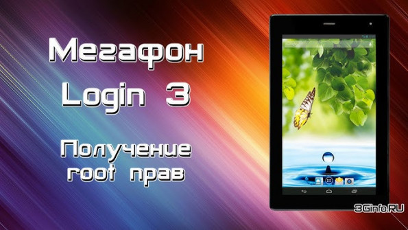 Megafon login 3 mflogin3 android root  -  updated April 2024