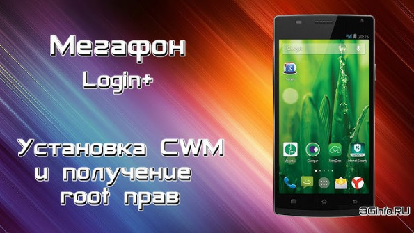 Megafon login mt7a android root  -  updated May 2024