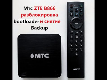 Mts ru b866 iptv android root  -  updated May 2024