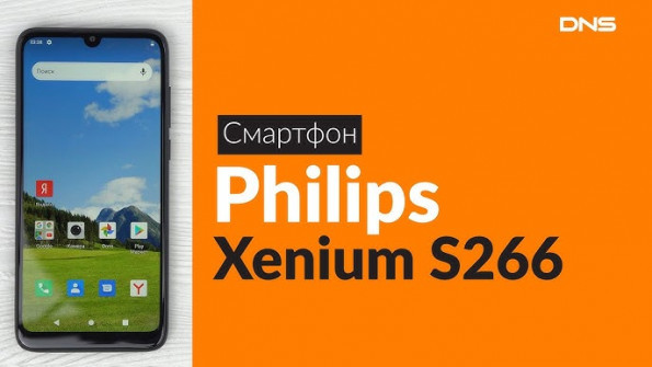 Philips xenium s266 android root  -  updated May 2024