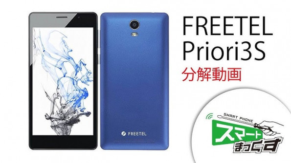 Plusone priori3s ftj152b android root  -  updated May 2024
