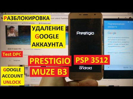 Prestigio psp3512 dte50b8l psp3512duo android root  -  updated April 2024