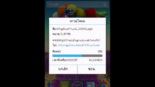 True smart 4g octa 5 m636t android root  -  updated April 2024