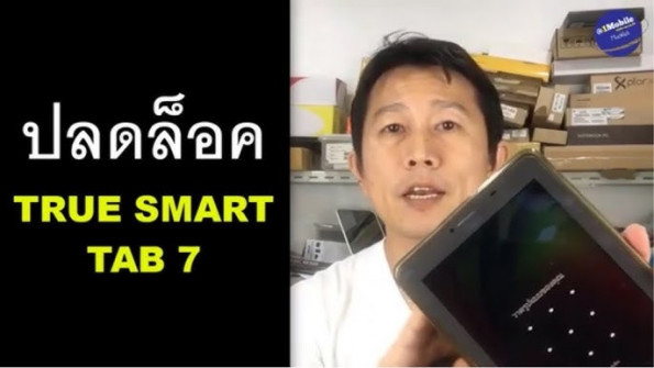 True smart tab 4g m1 android root  -  updated April 2024