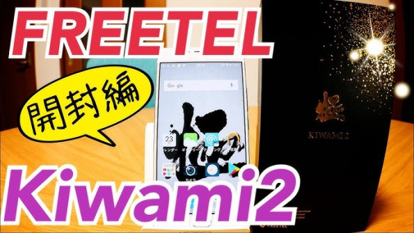 Plusone freetel samurai kiwami 2 kiwami2 ftj162b android root  -  updated May 2024